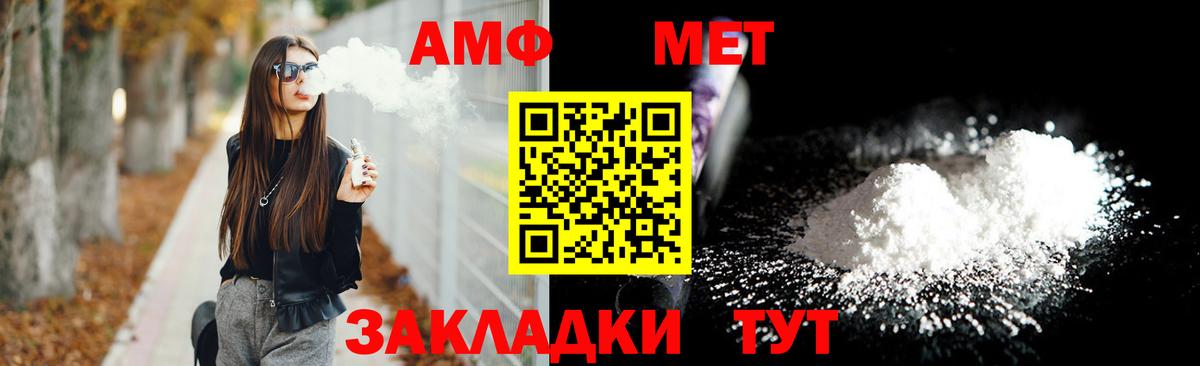 АМФ VHQ Мончегорск
