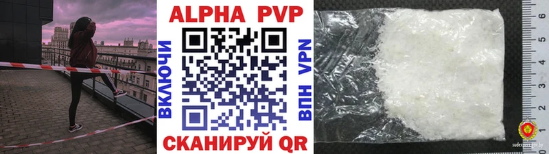сколько стоит  Мончегорск  APVP кристаллы 