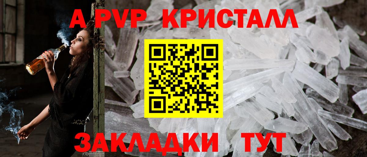 Alpha-PVP СК КРИС  Alpha PVP VHQ  Вход с VPN  A PVP  Мончегорск  Alpha PVP Crystall 