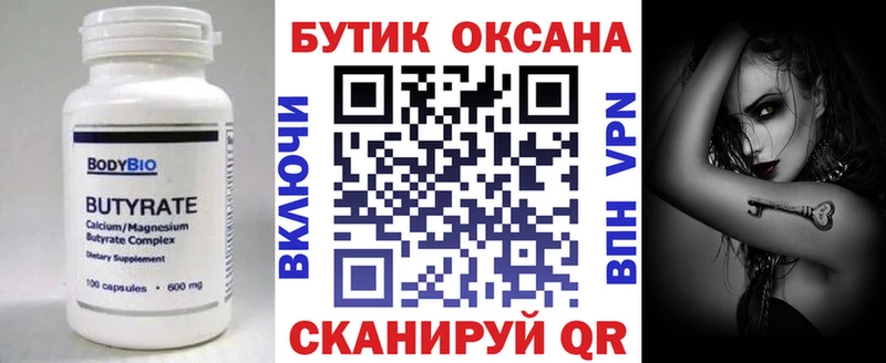 купить наркоту  Мончегорск  Бутират BDO 
