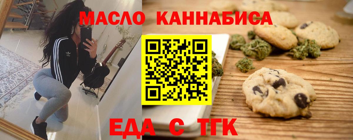 Мончегорск  Еда ТГК марихуана  Вход с VPN 