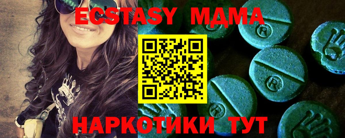 Мончегорск  ЭКСТАЗИ  Вход с VPN  где купить наркоту  ЭКСТАЗИ mix  ЭКСТАЗИ 250 мг 