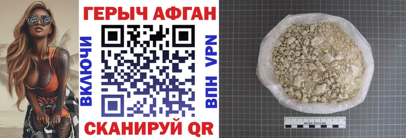 Героин хмурый  Мончегорск 