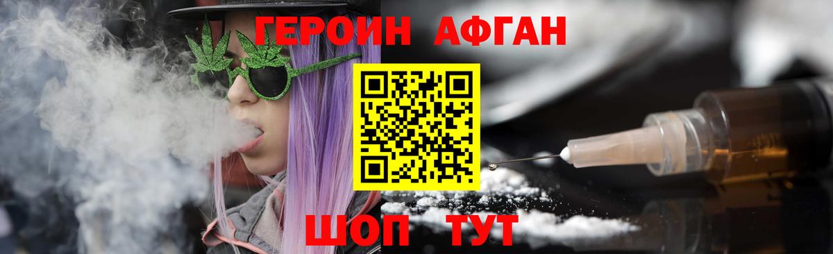 Мончегорск  Героин герыч  Героин  Вход с VPN 