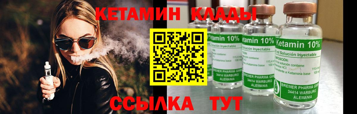 Кетамин VHQ  Вход с VPN  КЕТАМИН ketamine  Мончегорск 