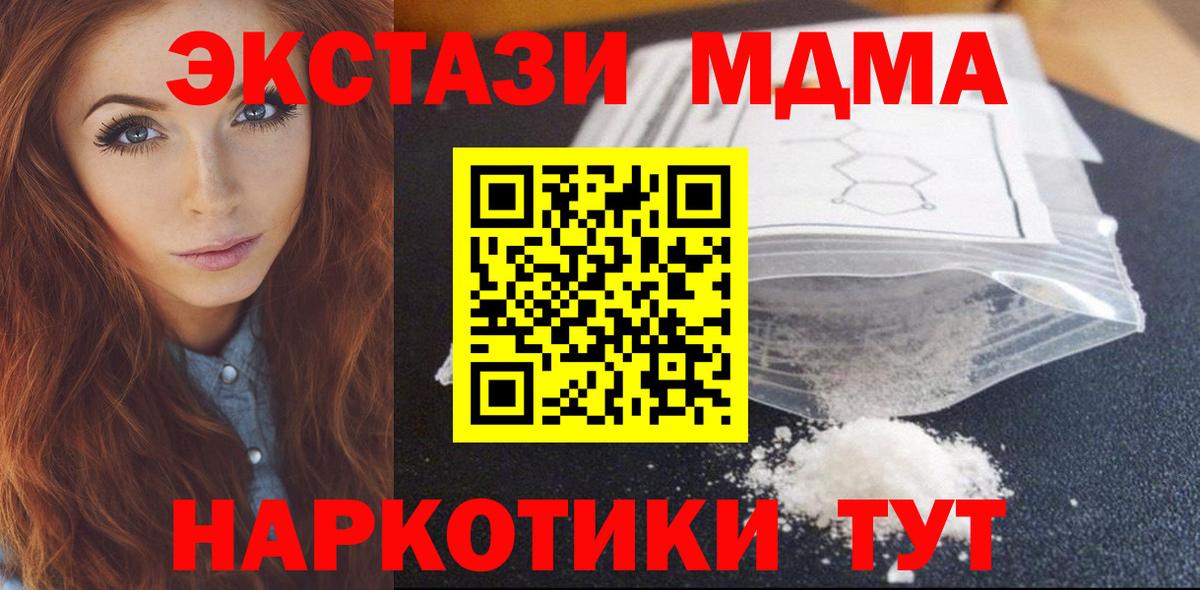MDMA молли  MDMA  Мончегорск  MDMA crystal  Вход с VPN 