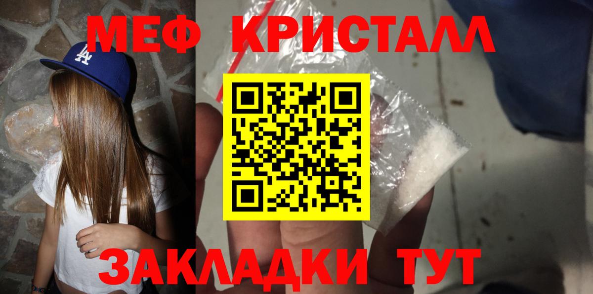 Меф 4 MMC  Мефедрон  Мончегорск  Вход с VPN  Меф VHQ  МЯУ-МЯУ 