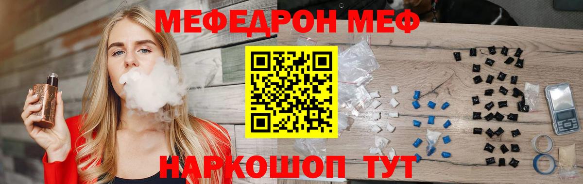 Меф Мончегорск