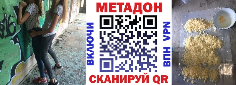 МЕТАДОН methadone  нарко площадка как зайти  Мончегорск 