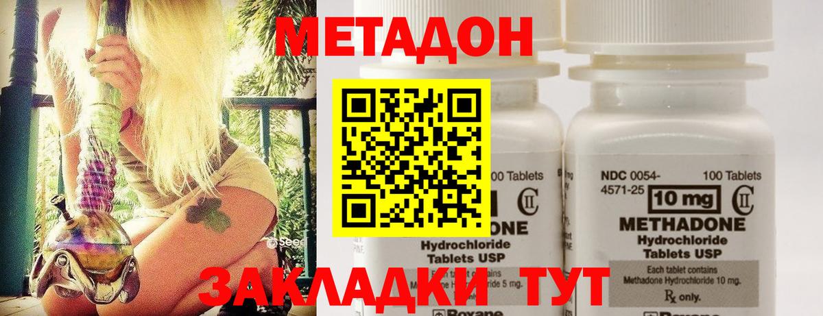 Метадон кристалл Мончегорск
