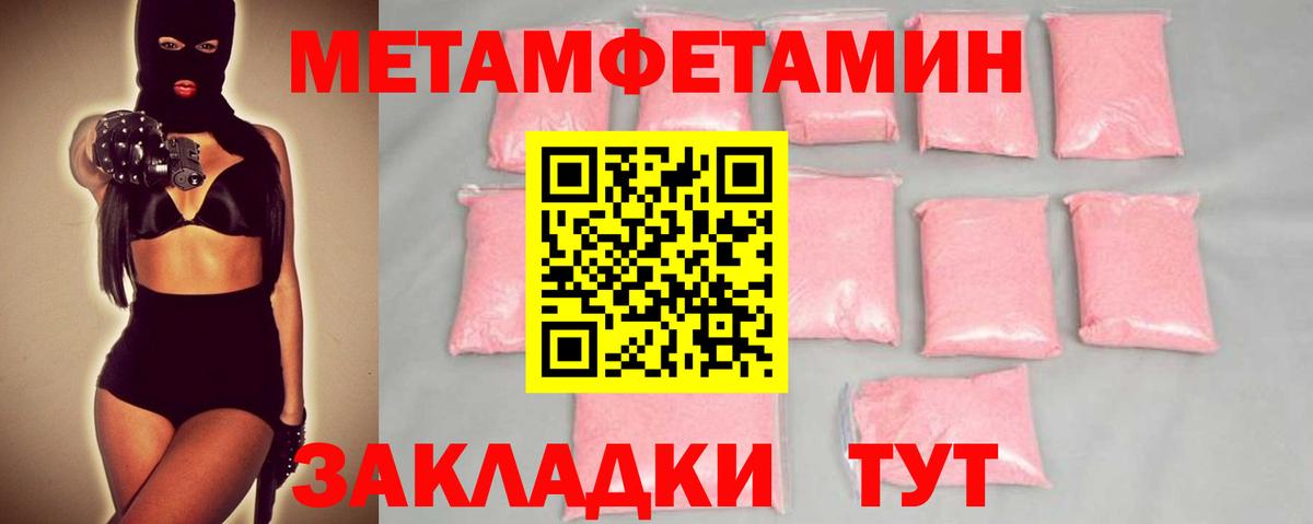Первитин кристалл Мончегорск