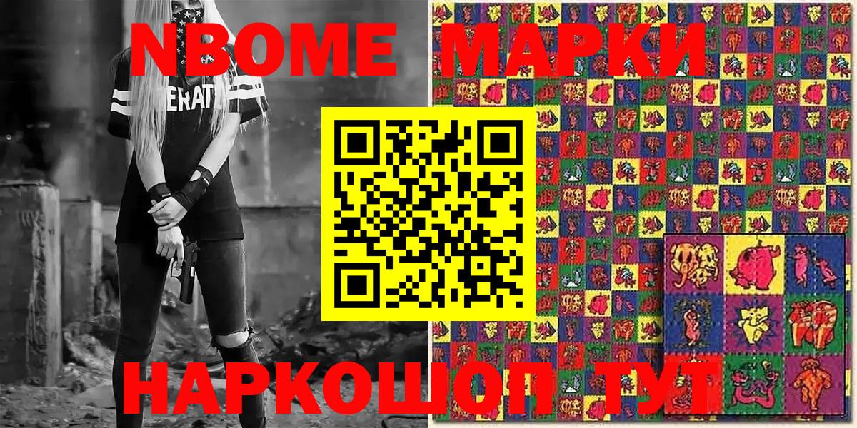Наркотические марки 1,8мг  Вход с VPN  Наркотические марки 1,8мг  Наркотические марки  Мончегорск 